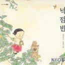 이영경 그림책 작가와의 만남 이미지