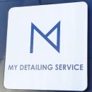 마이디테일링서비스 이미지
