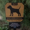 평화공원 공중화장실 이미지