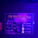 구미펍코로나