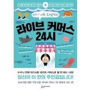 24시수산물