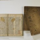 고전의 향연 - 옛 선비들의 블로그 ㉒성호 이익 '성호전집' 이미지