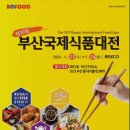 부산임업