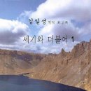 교보문고, 김일성 회고록 ‘세기와 더불어’ 판매 중단… “고객 보호 차”/"가상화폐 잘못된 길? 은성수 사퇴하라" 국민청원 10만 돌파 이미지