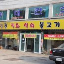 김영권직화석쇠불고기 이미지