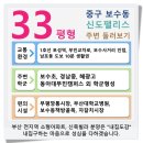 신도팰리스 이미지
