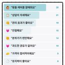 롱점핑다이어트