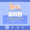 센트럴이비인후과의원 이미지