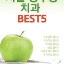 서울올바르다치과의원 이미지