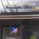 서울중앙지방검찰청 1층 화장실 | 서초동 중식 데이트코스 반포 중식당 아메리칸 차이니즈 친