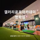 갤러리 골프 아카데미 이미지