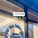 그로미제과