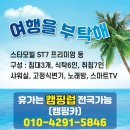 캠핑럽