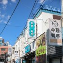 삼삼1994막창부산 이미지