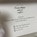 썸띵어바웃커피 티스토리