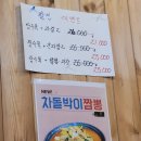 짬뽕진사부