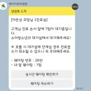 에이치모바일 - 구로구 새말로 97 | 1차 영유아검진 후기, 에이치큐브 소아과 이은상 과장님 모바일 줄서기 대기 시간