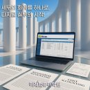 하나로세무법인 티스토리