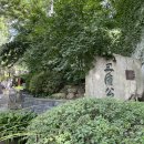 삼청공원 정문 이미지