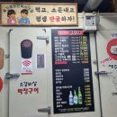 만복래연탄구이 | 마석 고기 맛집 만복래 연탄구이 내돈내산 후기