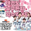 대연우리아이태권도 이미지