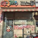 머글까 까스동 이미지