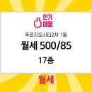 어진동_푸르지오시티2차 이미지