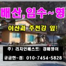 무릉도원면-48 이미지