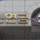 “우리는 못 받는거 아냐?” 시한부 국민연금...이것 도입땐 16년 수명연장 이미지