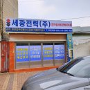 세광애드
