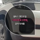 신천점기아오토큐 이미지