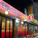 예감쪽갈비 이미지