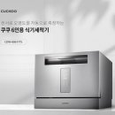 식기세척기아울렛 이미지