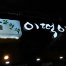 형제떡집 - 고양시 덕양구 마상로154번길 44 | 형제떡집