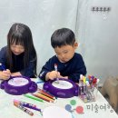 어린이 미술놀이터 Daum카페