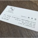 세무법인공유 - 강남구 남부순환로363길 11 | 세무회계 온기를 통해 경험한 법인 세무컨설팅의 놀라운 변화 후기