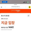광안1-202 | [부산맛집] 톤쇼우 광안점 내돈내산 후기/캐치테이블 웨이팅