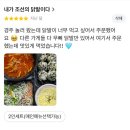 동궁무인텔 | 경주 황리단길 여행 1일차 🍂 (신경주역에서 황리단길, 경주 반듯이, 황기단길 돈룩업, 황남쫀드기, 경주...