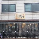 새벽숯불가든 - 연제구 쌍미천로151번길 28 | 새벽숯불가든