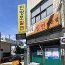 진양호밀면&중식
