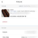 제이몬티