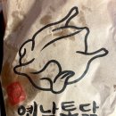 시민통닭 (송정5일시장점) 이미지