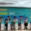 생명의 하모니 이미지