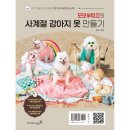 사계절닷컴 이미지