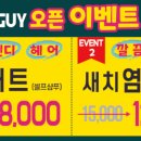나이스가이 프리미엄