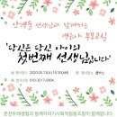 후평우미린어린이집 이미지