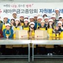새마을복지매장