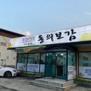 지례숯불갈비 이미지