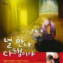 너나행