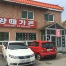 서천목장 이미지